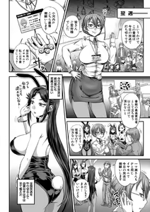 Page 98 of Jikkyou! Namahame Saimin Housoukyoku - Hypnotic broadcasting station. - preview thumbnail
