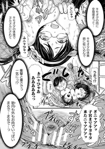 Page 109 of Seigi no Heroine wa Maketekara ga Honban Desu - preview thumbnail