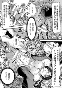 Page 110 of Seigi no Heroine wa Maketekara ga Honban Desu - preview thumbnail