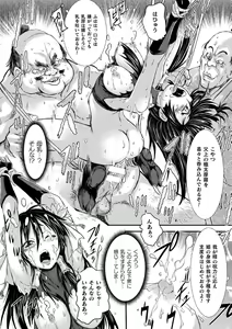 Page 124 of Seigi no Heroine wa Maketekara ga Honban Desu - preview thumbnail