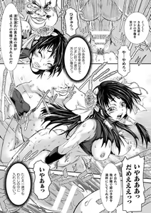Page 128 of Seigi no Heroine wa Maketekara ga Honban Desu - preview thumbnail