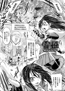 Page 133 of Seigi no Heroine wa Maketekara ga Honban Desu - preview thumbnail