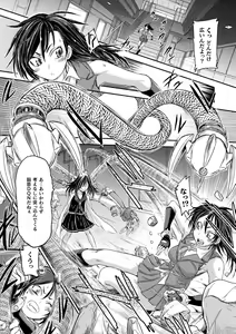 Page 134 of Seigi no Heroine wa Maketekara ga Honban Desu - preview thumbnail