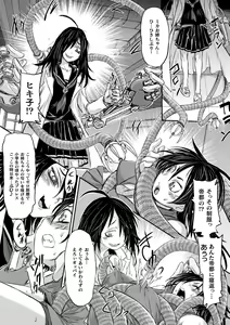 Page 135 of Seigi no Heroine wa Maketekara ga Honban Desu - preview thumbnail