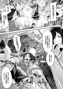 Page 136 of Seigi no Heroine wa Maketekara ga Honban Desu - preview thumbnail