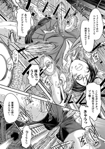 Page 137 of Seigi no Heroine wa Maketekara ga Honban Desu - preview thumbnail