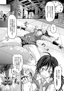Page 138 of Seigi no Heroine wa Maketekara ga Honban Desu - preview thumbnail