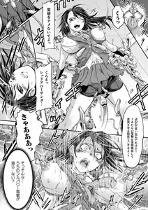 Page 139 of Seigi no Heroine wa Maketekara ga Honban Desu - preview thumbnail