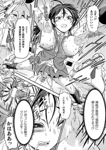 Page 142 of Seigi no Heroine wa Maketekara ga Honban Desu - preview thumbnail