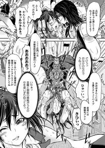 Page 143 of Seigi no Heroine wa Maketekara ga Honban Desu - preview thumbnail