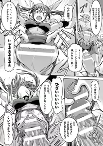 Page 16 of Seigi no Heroine wa Maketekara ga Honban Desu - preview thumbnail