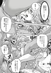 Page 172 of Seigi no Heroine wa Maketekara ga Honban Desu - preview thumbnail
