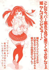 Page 182 of Seigi no Heroine wa Maketekara ga Honban Desu - preview thumbnail