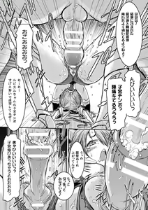 Page 20 of Seigi no Heroine wa Maketekara ga Honban Desu - preview thumbnail