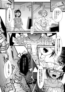 Page 52 of Seigi no Heroine wa Maketekara ga Honban Desu - preview thumbnail