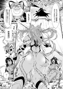Page 54 of Seigi no Heroine wa Maketekara ga Honban Desu - preview thumbnail