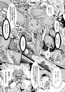 Page 57 of Seigi no Heroine wa Maketekara ga Honban Desu - preview thumbnail