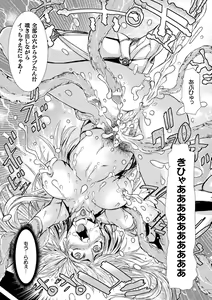 Page 67 of Seigi no Heroine wa Maketekara ga Honban Desu - preview thumbnail
