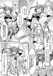 Page 8 of Seigi no Heroine wa Maketekara ga Honban Desu - preview thumbnail