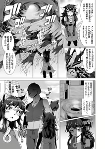 Page 115 of Zettai Fuuin Shitei ~Tomoare Kemonomimi Okasubeshi~ - preview thumbnail