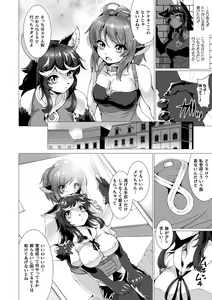 Page 116 of Zettai Fuuin Shitei ~Tomoare Kemonomimi Okasubeshi~ - preview thumbnail