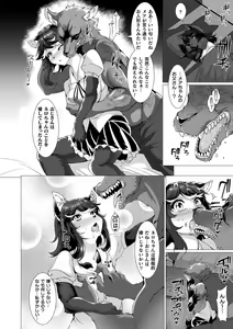 Page 118 of Zettai Fuuin Shitei ~Tomoare Kemonomimi Okasubeshi~ - preview thumbnail