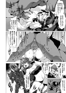 Page 124 of Zettai Fuuin Shitei ~Tomoare Kemonomimi Okasubeshi~ - preview thumbnail
