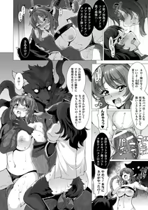Page 126 of Zettai Fuuin Shitei ~Tomoare Kemonomimi Okasubeshi~ - preview thumbnail