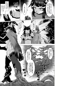 Page 139 of Zettai Fuuin Shitei ~Tomoare Kemonomimi Okasubeshi~ - preview thumbnail