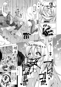 Page 157 of Zettai Fuuin Shitei ~Tomoare Kemonomimi Okasubeshi~ - preview thumbnail