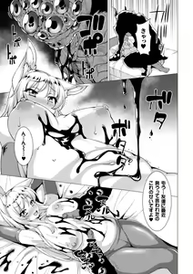 Page 159 of Zettai Fuuin Shitei ~Tomoare Kemonomimi Okasubeshi~ - preview thumbnail