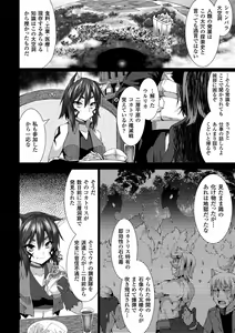 Page 170 of Zettai Fuuin Shitei ~Tomoare Kemonomimi Okasubeshi~ - preview thumbnail