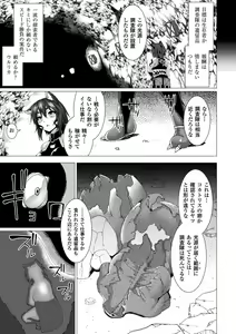 Page 171 of Zettai Fuuin Shitei ~Tomoare Kemonomimi Okasubeshi~ - preview thumbnail