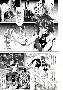 Page 173 of Zettai Fuuin Shitei ~Tomoare Kemonomimi Okasubeshi~ - preview thumbnail
