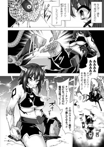 Page 174 of Zettai Fuuin Shitei ~Tomoare Kemonomimi Okasubeshi~ - preview thumbnail
