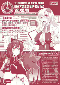 Page 194 of Zettai Fuuin Shitei ~Tomoare Kemonomimi Okasubeshi~ - preview thumbnail