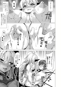 Page 21 of Zettai Fuuin Shitei ~Tomoare Kemonomimi Okasubeshi~ - preview thumbnail
