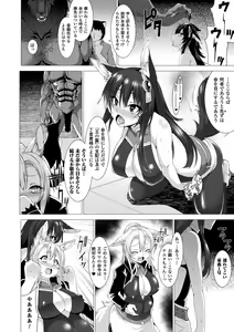Page 32 of Zettai Fuuin Shitei ~Tomoare Kemonomimi Okasubeshi~ - preview thumbnail