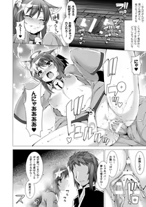 Page 60 of Zettai Fuuin Shitei ~Tomoare Kemonomimi Okasubeshi~ - preview thumbnail