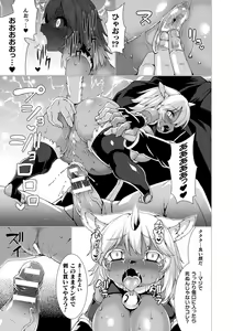 Page 79 of Zettai Fuuin Shitei ~Tomoare Kemonomimi Okasubeshi~ - preview thumbnail