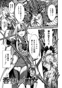Page 103 of Mesuochi Himegimi - preview thumbnail