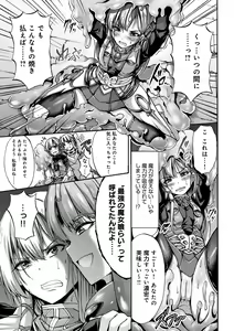 Page 107 of Mesuochi Himegimi - preview thumbnail