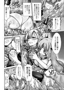 Page 108 of Mesuochi Himegimi - preview thumbnail