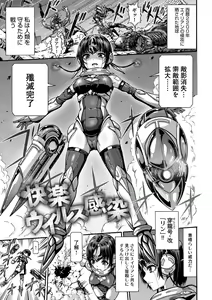 Page 123 of Mesuochi Himegimi - preview thumbnail