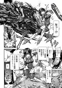 Page 124 of Mesuochi Himegimi - preview thumbnail