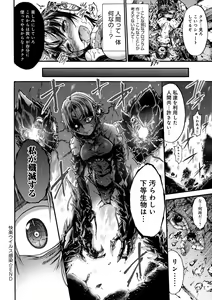 Page 134 of Mesuochi Himegimi - preview thumbnail