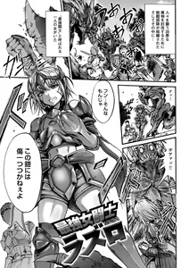 Page 135 of Mesuochi Himegimi - preview thumbnail