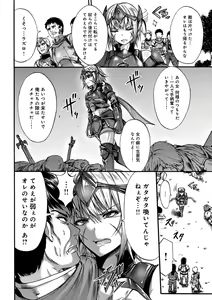 Page 136 of Mesuochi Himegimi - preview thumbnail