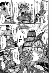 Page 139 of Mesuochi Himegimi - preview thumbnail