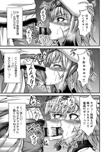 Page 141 of Mesuochi Himegimi - preview thumbnail